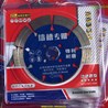 Lưỡi Cắt Gạch Đá Hoa Cương Bê Tông 125mm