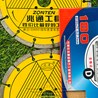 Lưỡi Cắt Gạch, Đá, Bê Tông Zonten 180mm