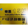 Lưỡi cắt bê tông zonten 500